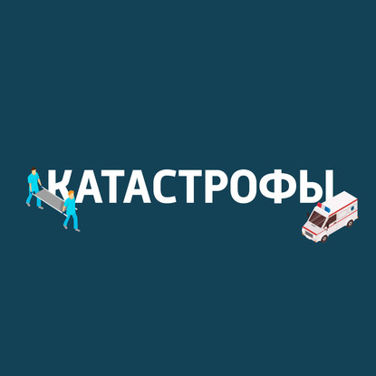 

Фукусима-1: радиационная авария максимального 7-го уровня
