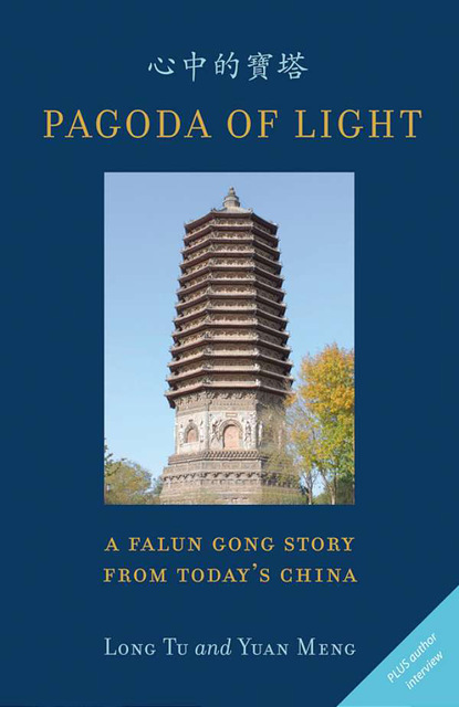 

Pagoda of Light