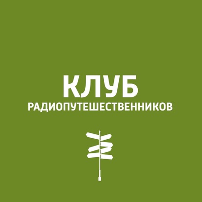 

Владивосток