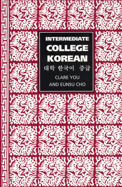 

Intermediate College Korean