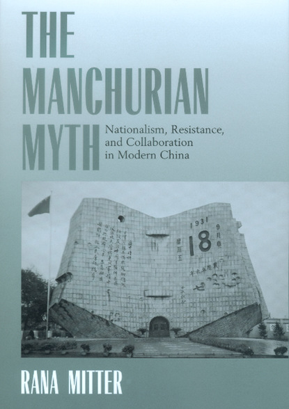 

The Manchurian Myth