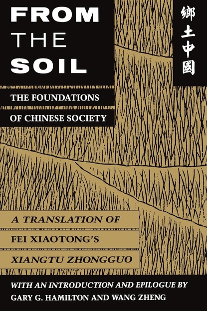 

From the Soil