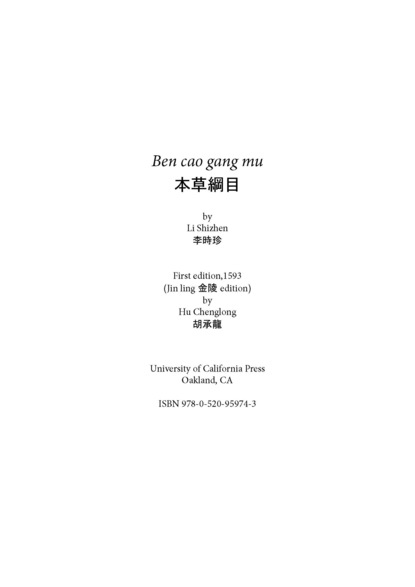 

The Ben Cao Gang Mu