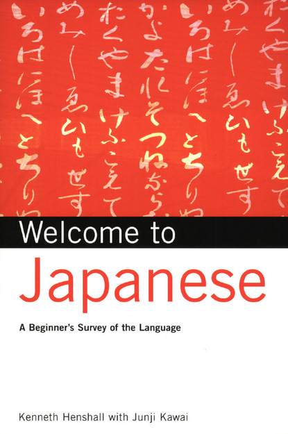 Kenneth G. Henshall - Welcome to Japanese