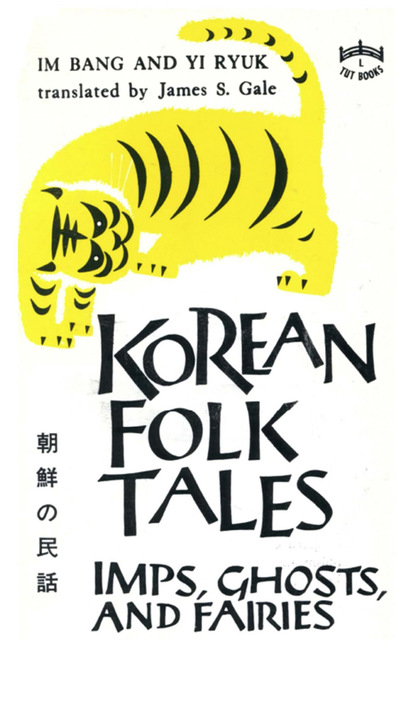 Im Bang - Korean Folk Tales