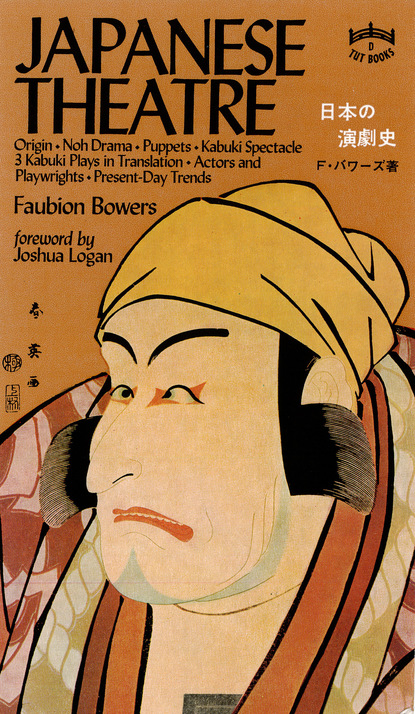 Faubion Bowers - Japanese Theatre