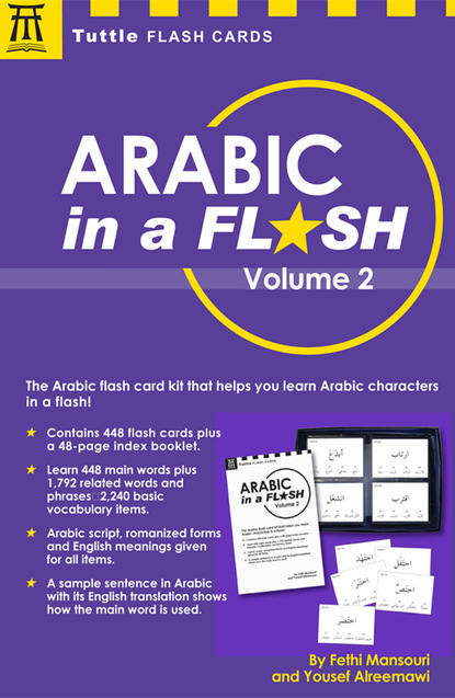 Yousef Alreemawi - Arabic in a Flash Kit Ebook Volume 2