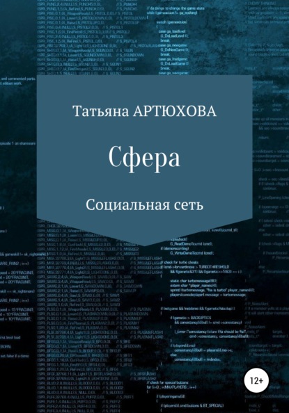 

Сфера