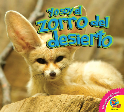 

El zorro del desierto