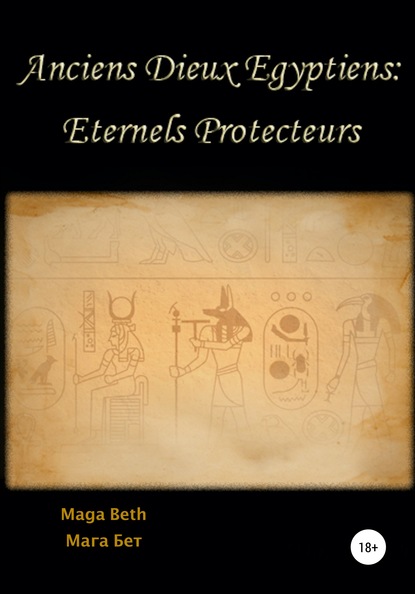 Anciens Dieux Égyptiens: Eternels Protecteurs - Maribel Pedrera Pérez – Maga Beth