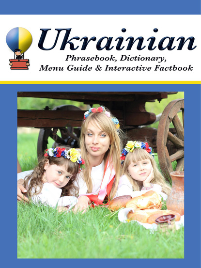 Masha Drach - Ukrainian Phrasebook, Dictionary, Menu Guide & Interactive Factbook