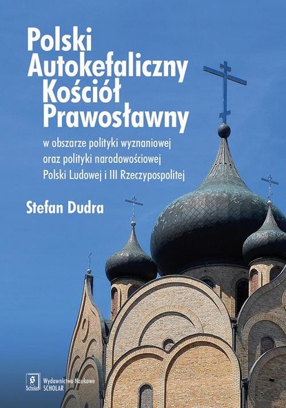 Stefan Dudra - Polski Autokefaliczny Kościół Prawosławny w obszarze polityki wyznaniowej oraz polityki narodowościowej Polski Ludowej i III Rzeczypospolitej