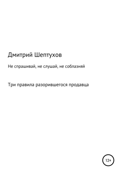 https://cv3.litres.ru/pub/c/cover_415/57340031.jpg