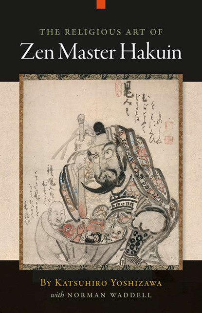 Katsuhiro Yoshizawa — The Religious Art of Zen Master Hakuin