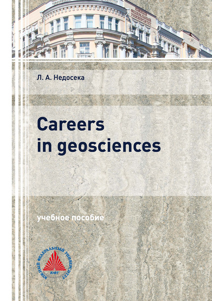 Careers in Geosciences (Л. А. Недосека). 2019г. 