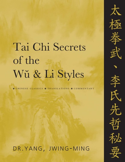 Jwing-Ming Yang - Tai Chi Secrets of the Wu & Li Styles