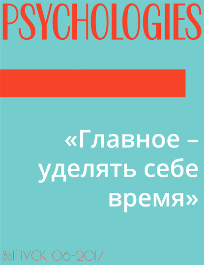 Текст Алина Никольская — «Главное – уделять себе время»