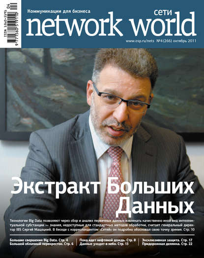  / Network World 04/2011