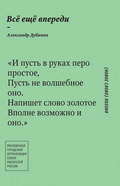 

Всё ещё впереди