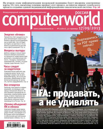  Computerworld  22/2013
