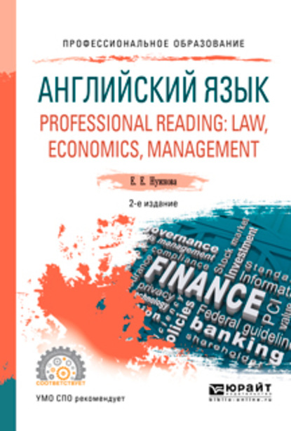  . Professional reading: law, economics, management 2- ., .  .    