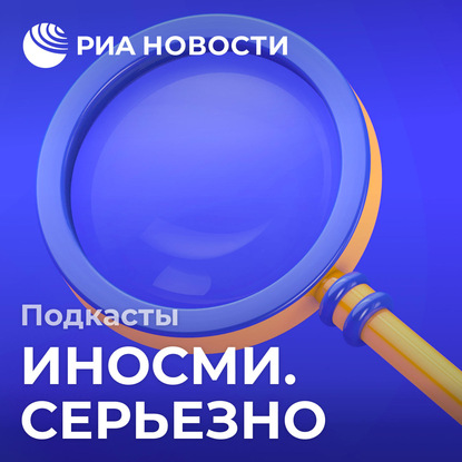 "Были друзьями, стали врагами". Напряженность между Москвой и Тель-Авивом