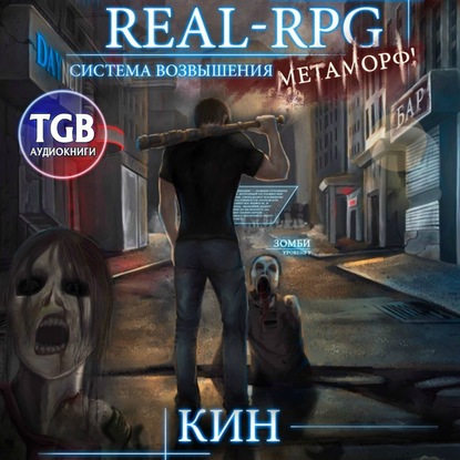 Real-Rpg.  . 