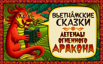 

Сказка о ленивом юноше