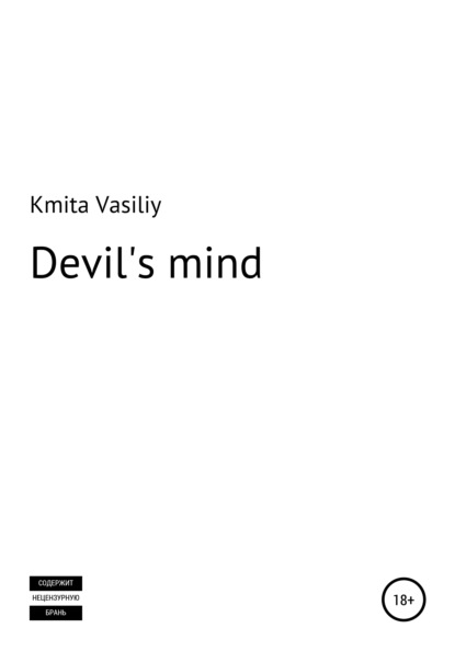 

Devilish «mind»