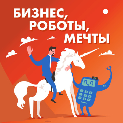 Саша Волкова — «Ребята, я хотя бы попробовал!» Как вывести бизнес в онлайн?