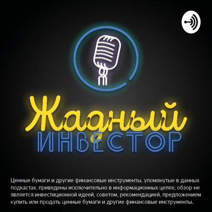 Группа авторов — Ставка в России, евро за 90 и прогноз валюты до конца года