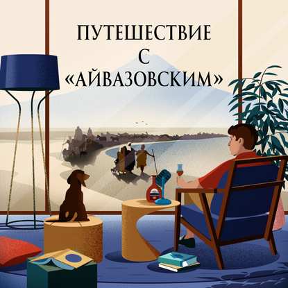 

Эпизод 41. Почему мужчины так любят скорость: история автогонщика Ефима Гантмахера