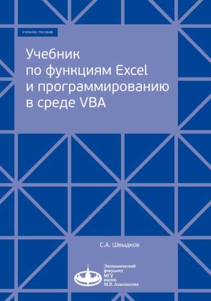    Excel     VBA