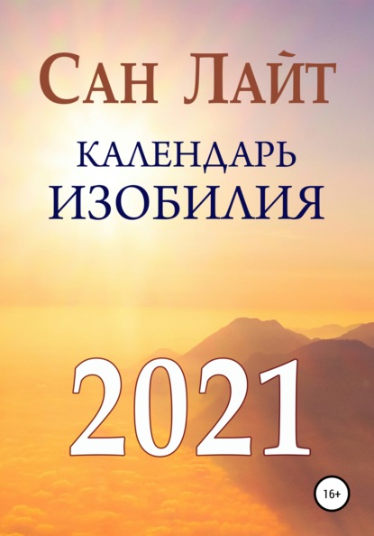  . 2021