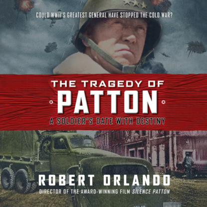 Ксюша Ангел - The Tragedy of Patton - A Soldier's Date with Destiny (Unabridged)