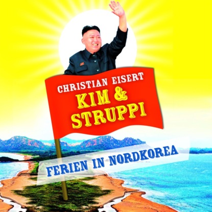 Ксюша Ангел - Kim und Struppi - Ferien in Nordkorea (Ungekürzte Fassung)