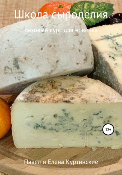 Домашний сыр своими руками — простой рецепт. Очень вкусно! » Татьяна Бедарева