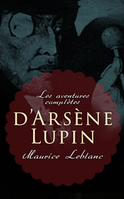 Морис Леблан - Les aventures complètes d'Arsène Lupin