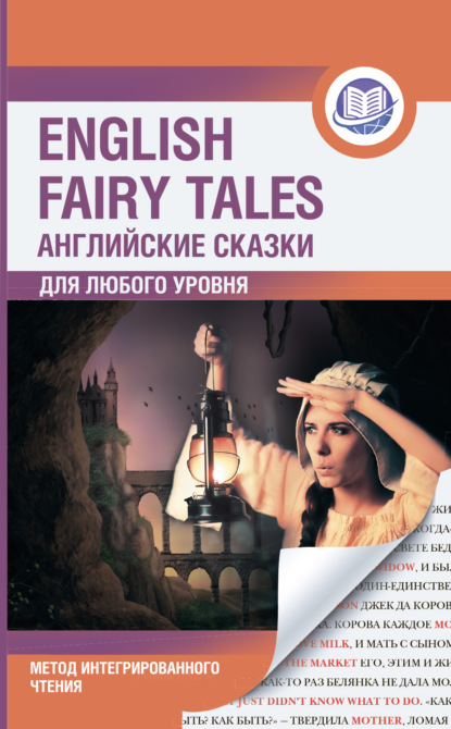   / English Fairy Tales.   .   