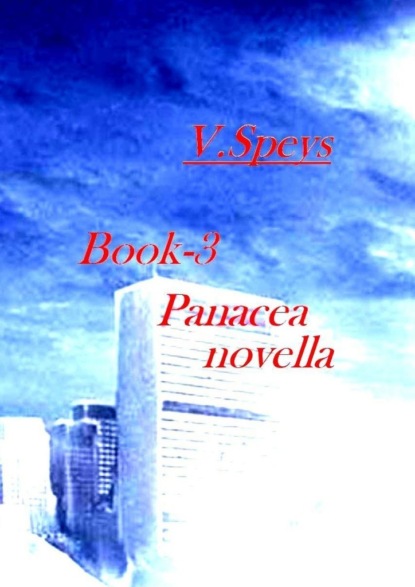 V. Speys - Book-3. Panacea novella