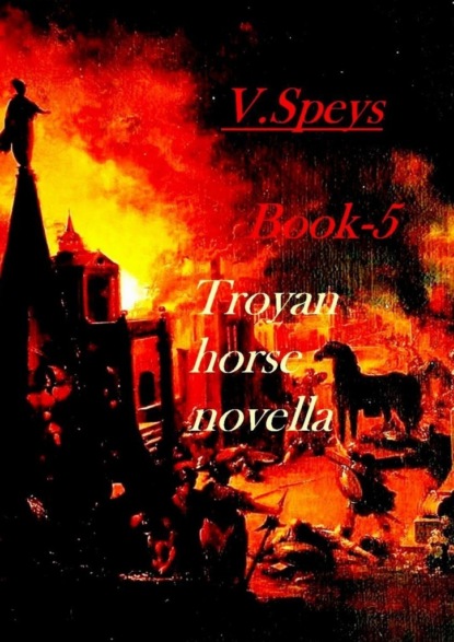 V. Speys - Book-5. Troyan horse, novella
