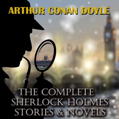 Артур Конан Дойл - The Complete Sherlock Holmes