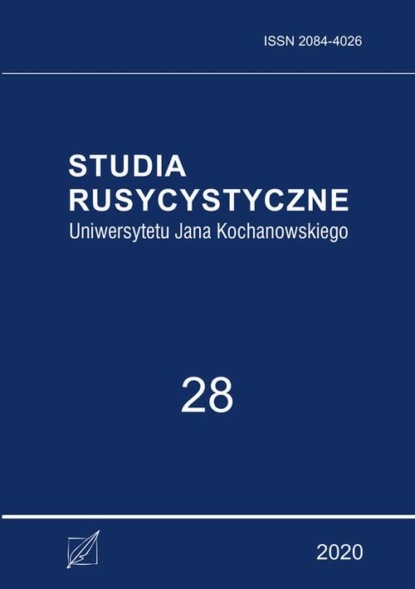 

Studia Rusycystyczne Uniwersytetu Jana Kochanowskiego, t. 28