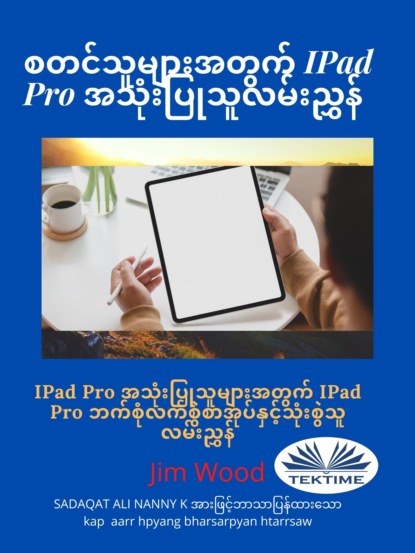 IPad Pro