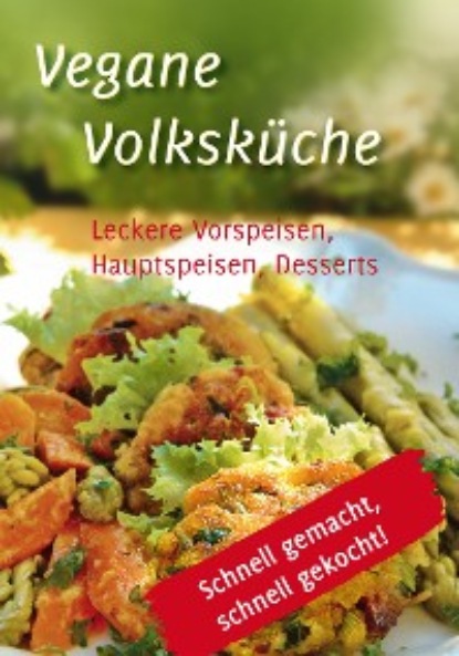 Группа авторов - Vegane Volksküche