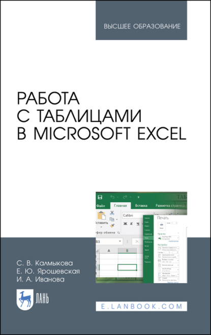    Microsoft Excel. -   