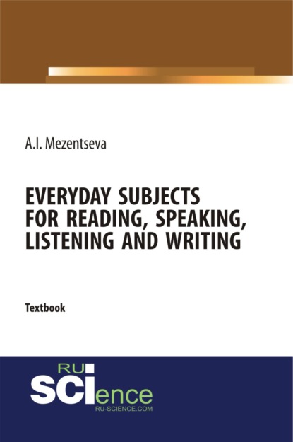 

Everyday subjects for reading, speaking, listening and writing. (Бакалавриат). Учебник.
