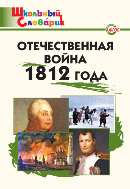   1812 .  
