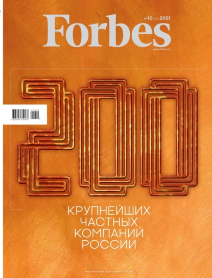 Forbes 10-2021