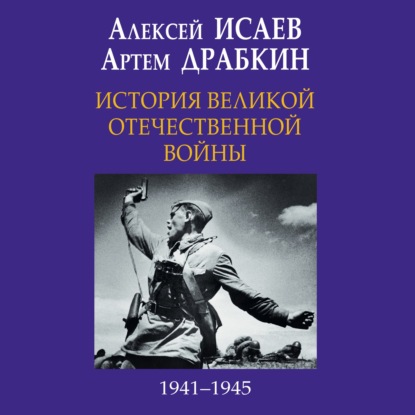     1941-1945 .   